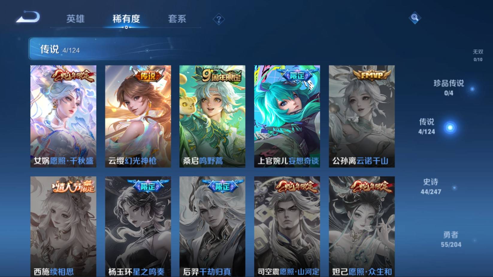 WZKG3183303王者荣耀账号详情图9
