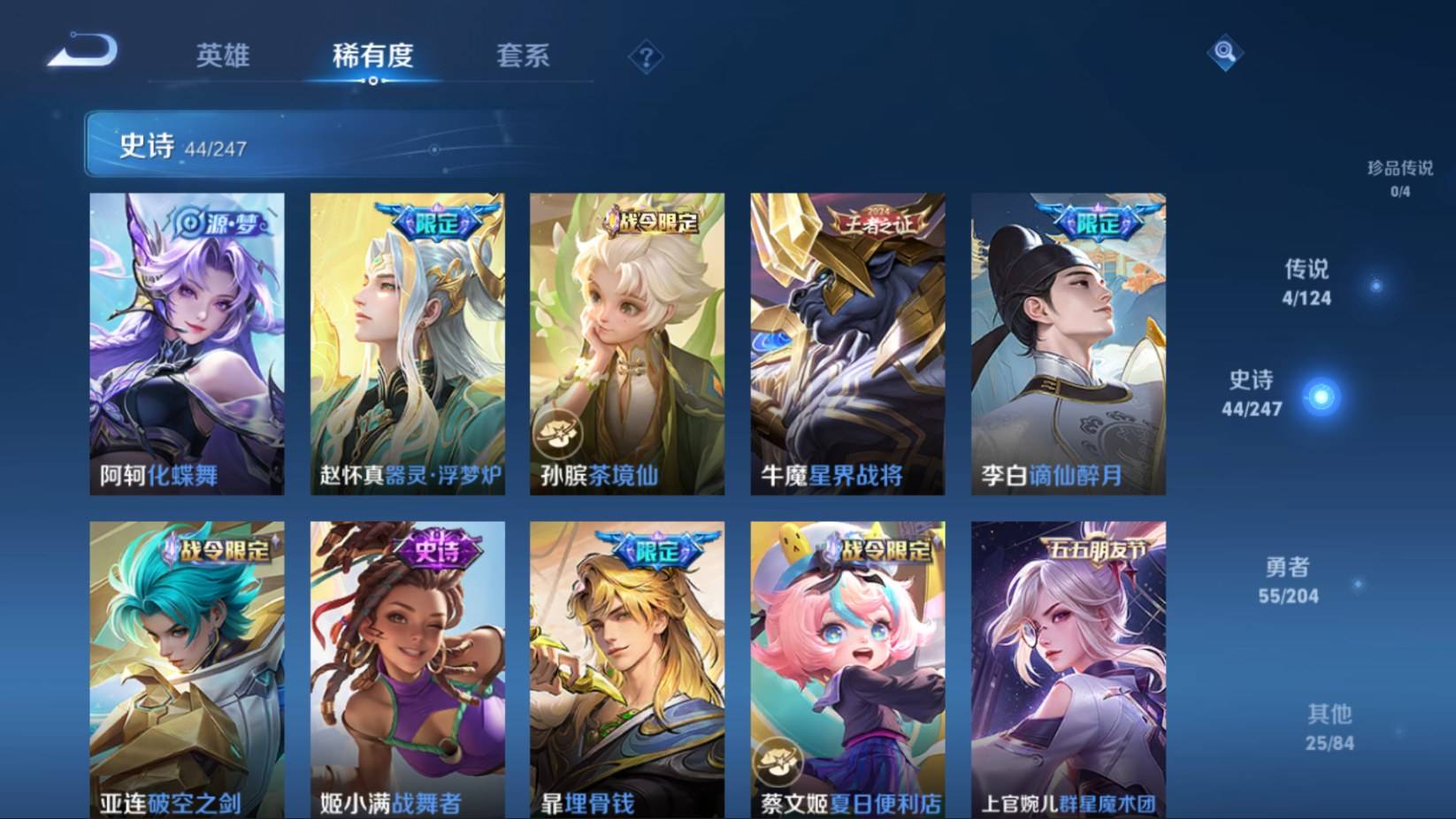 WZKG3183303王者荣耀账号详情图10