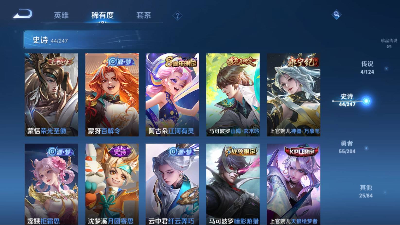 WZKG3183303王者荣耀账号详情图11