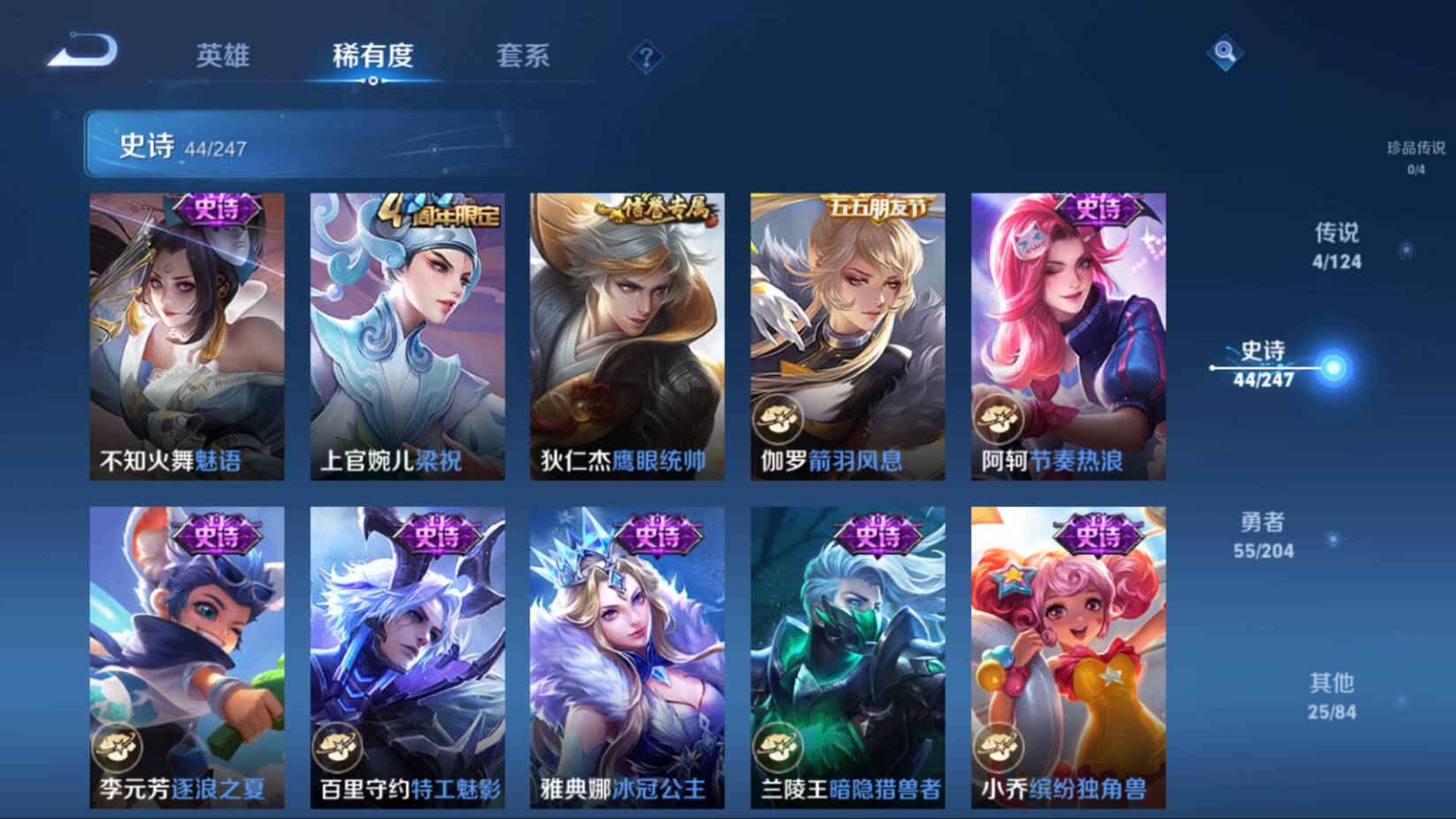 WZKG3183303王者荣耀账号详情图12