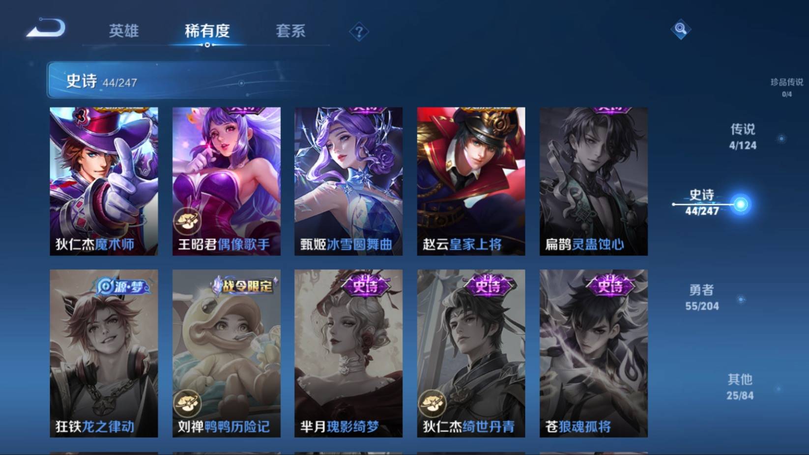 WZKG3183303王者荣耀账号详情图14
