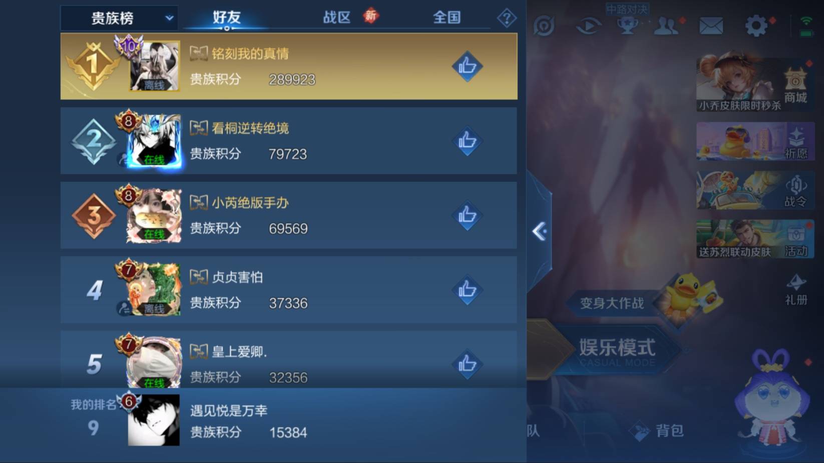 WZKG3183303王者荣耀账号详情图15