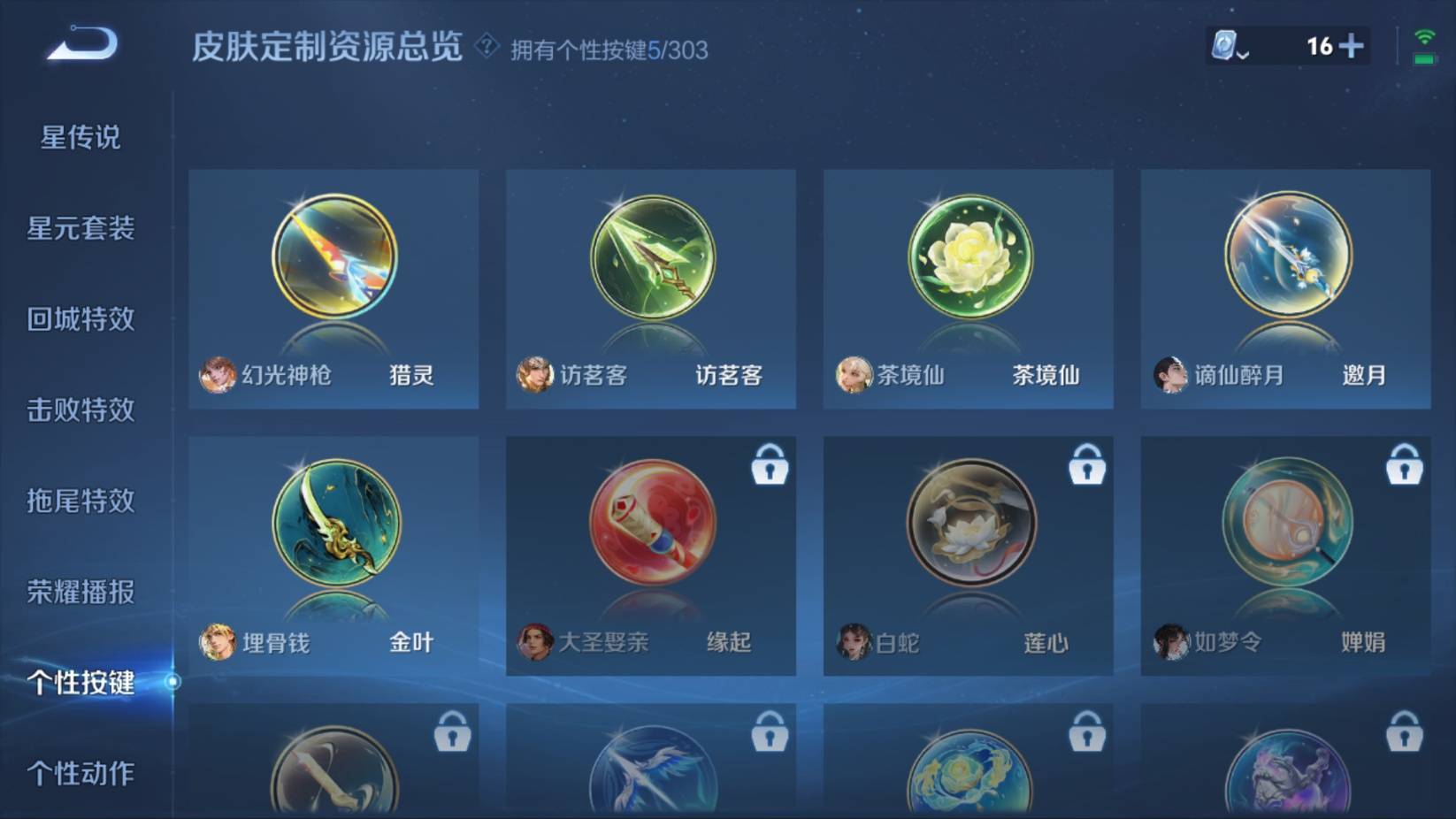 WZKG3183303王者荣耀账号详情图16
