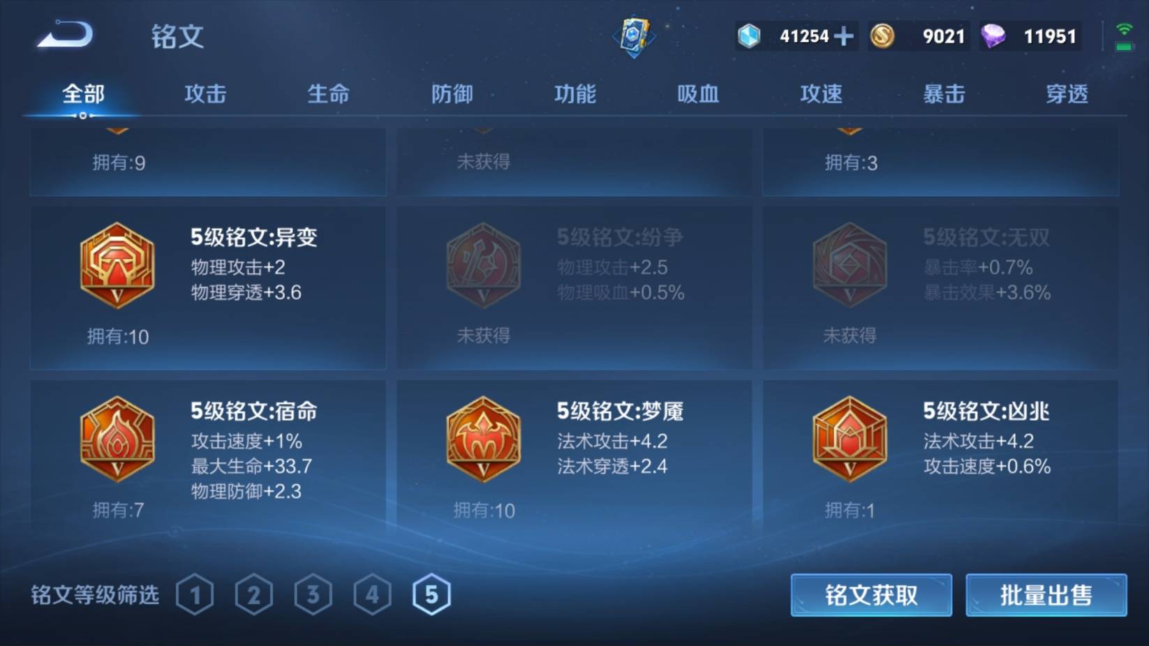 WZKG3183303王者荣耀账号详情图17