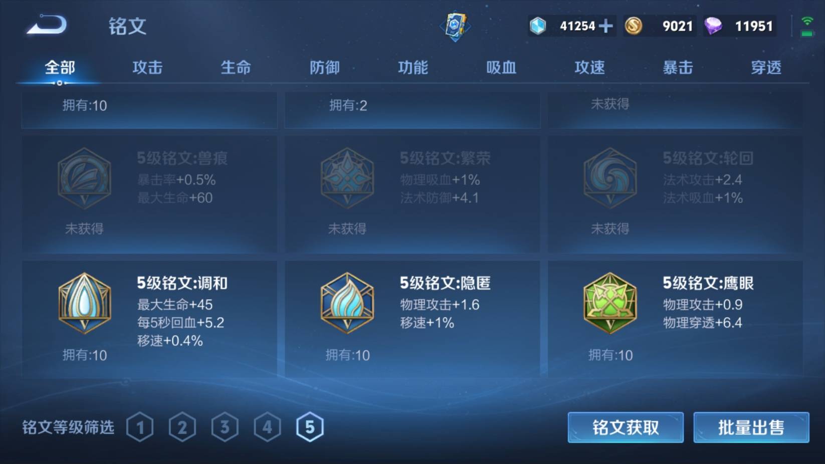 WZKG3183303王者荣耀账号详情图18