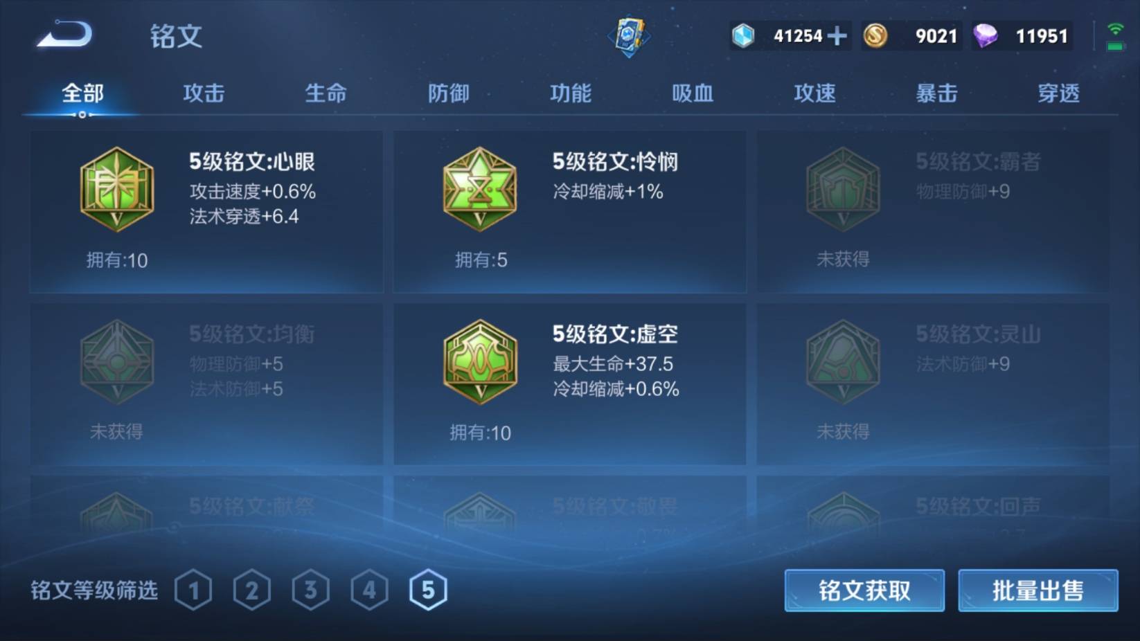 WZKG3183303王者荣耀账号详情图19
