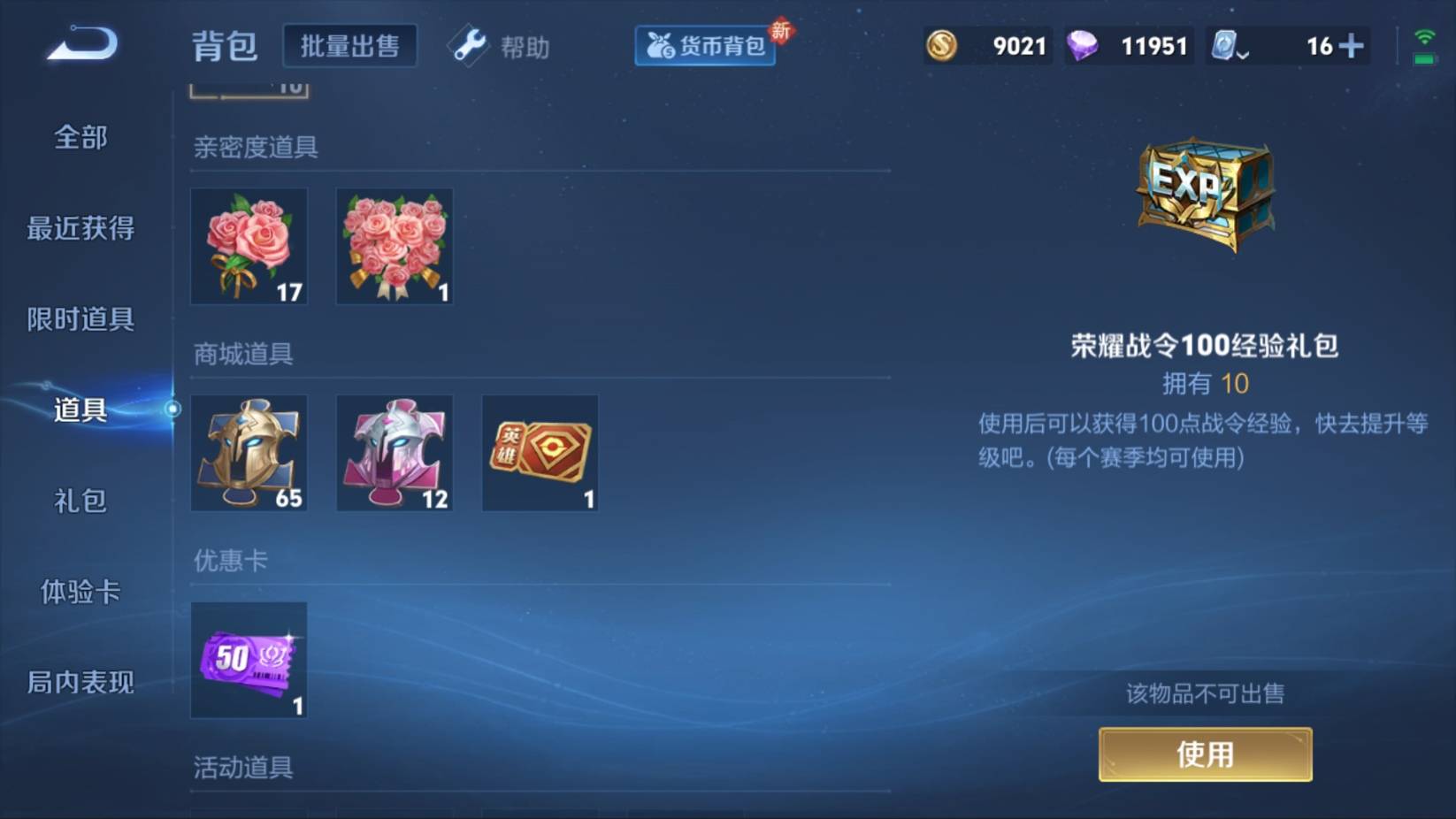 WZKG3183303王者荣耀账号详情图20