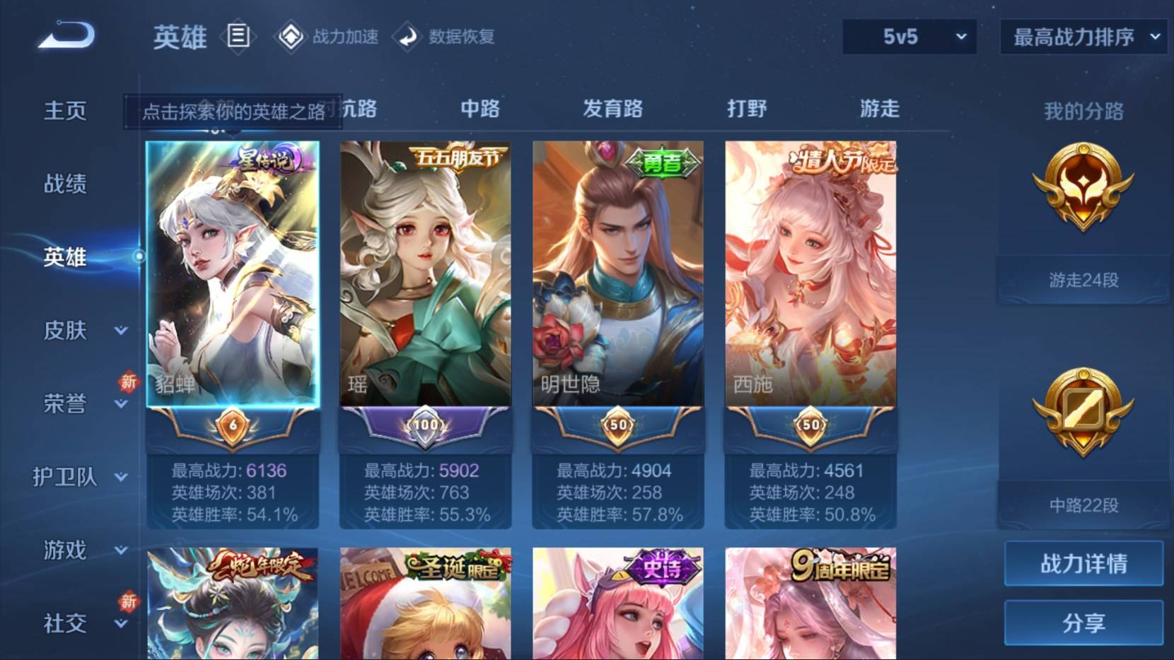 WZKG3183324王者荣耀账号详情图3 WZKG3183324王者荣耀账号详情图3