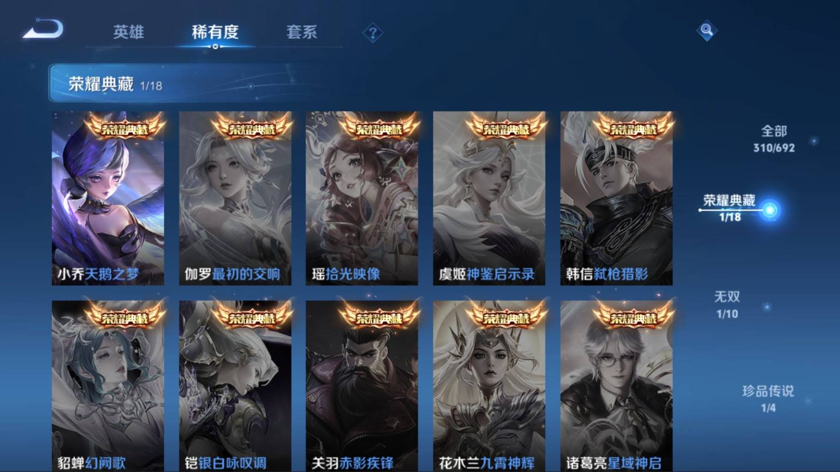 WZKG3183324王者荣耀账号详情图5 WZKG3183324王者荣耀账号详情图5