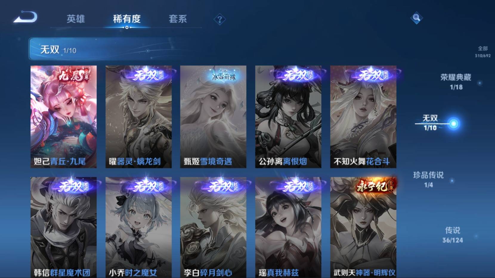 WZKG3183324王者荣耀账号详情图6 WZKG3183324王者荣耀账号详情图6
