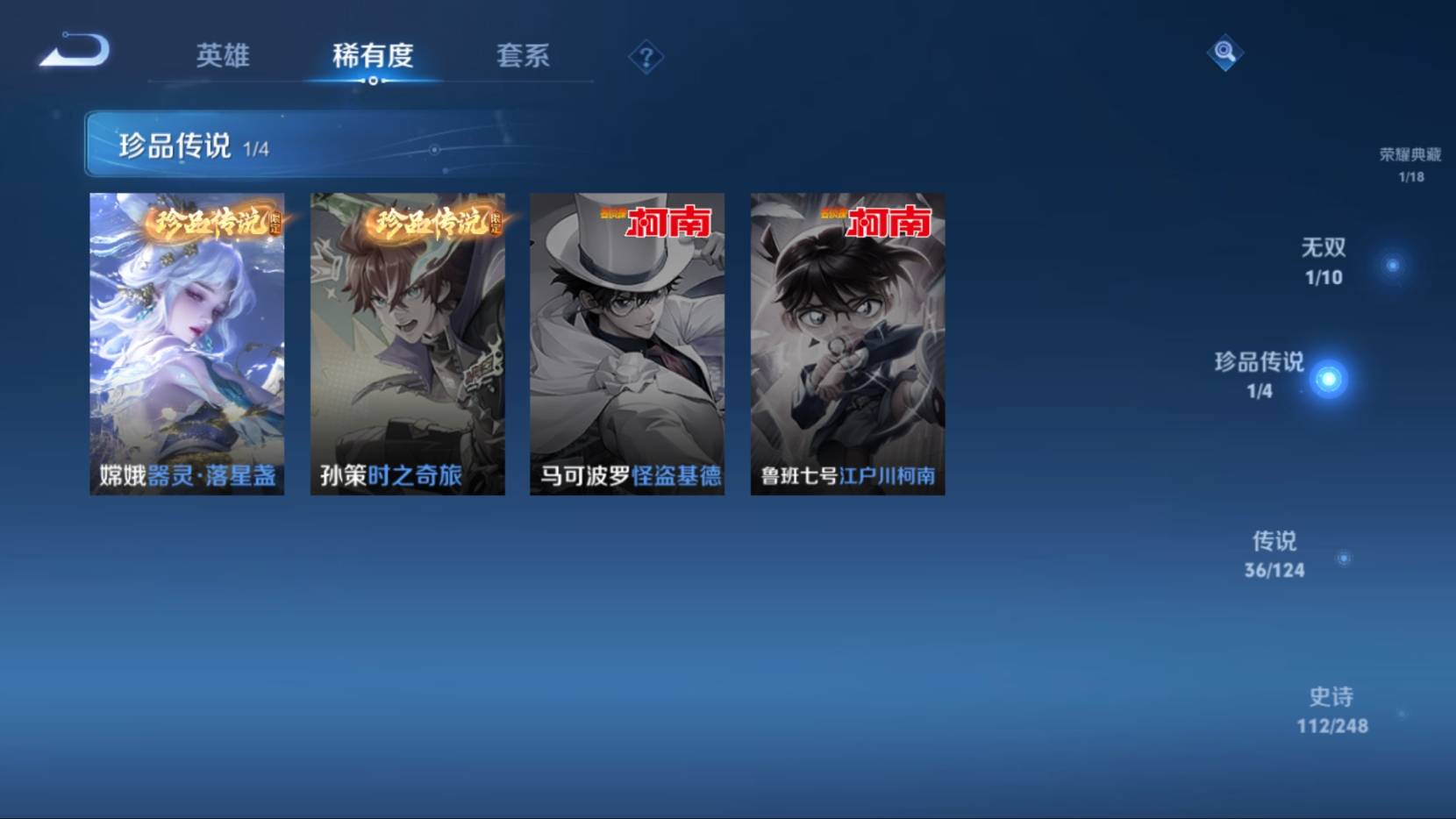 WZKG3183324王者荣耀账号详情图7 WZKG3183324王者荣耀账号详情图7