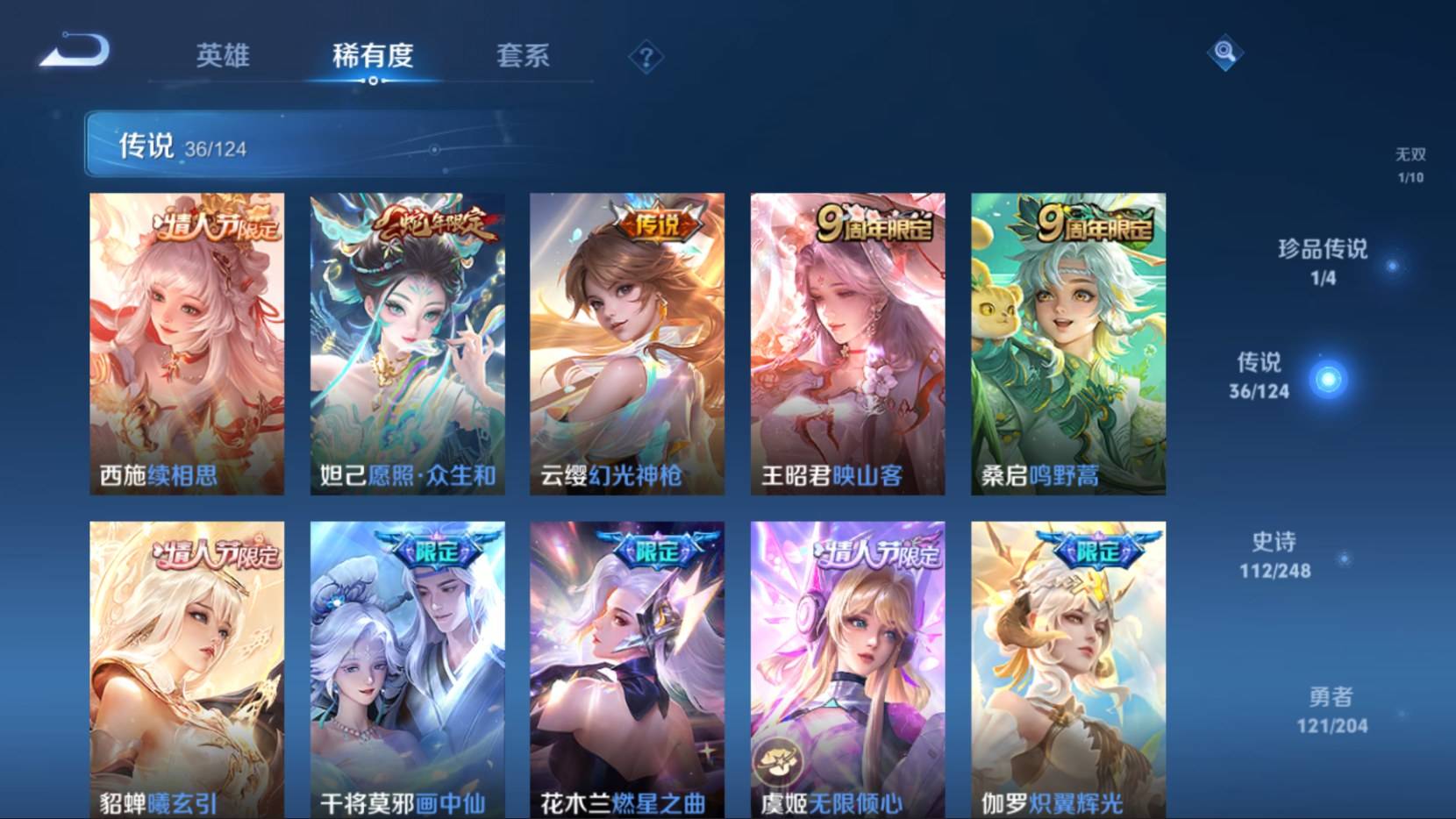 WZKG3183324王者荣耀账号详情图8 WZKG3183324王者荣耀账号详情图8