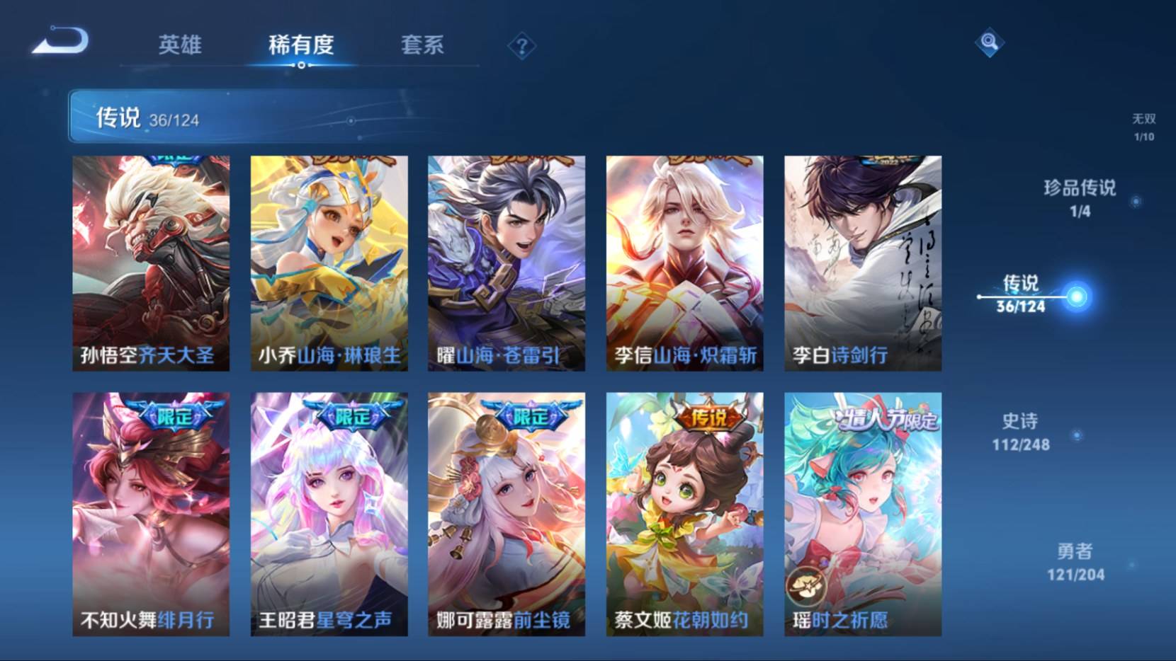 WZKG3183324王者荣耀账号详情图9 WZKG3183324王者荣耀账号详情图9