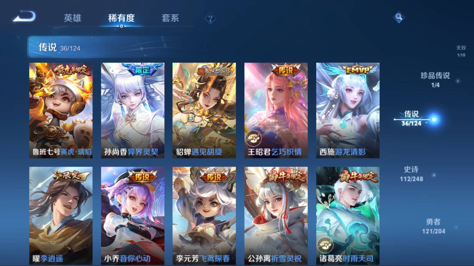 WZKG3183324王者荣耀账号详情图10 WZKG3183324王者荣耀账号详情图10