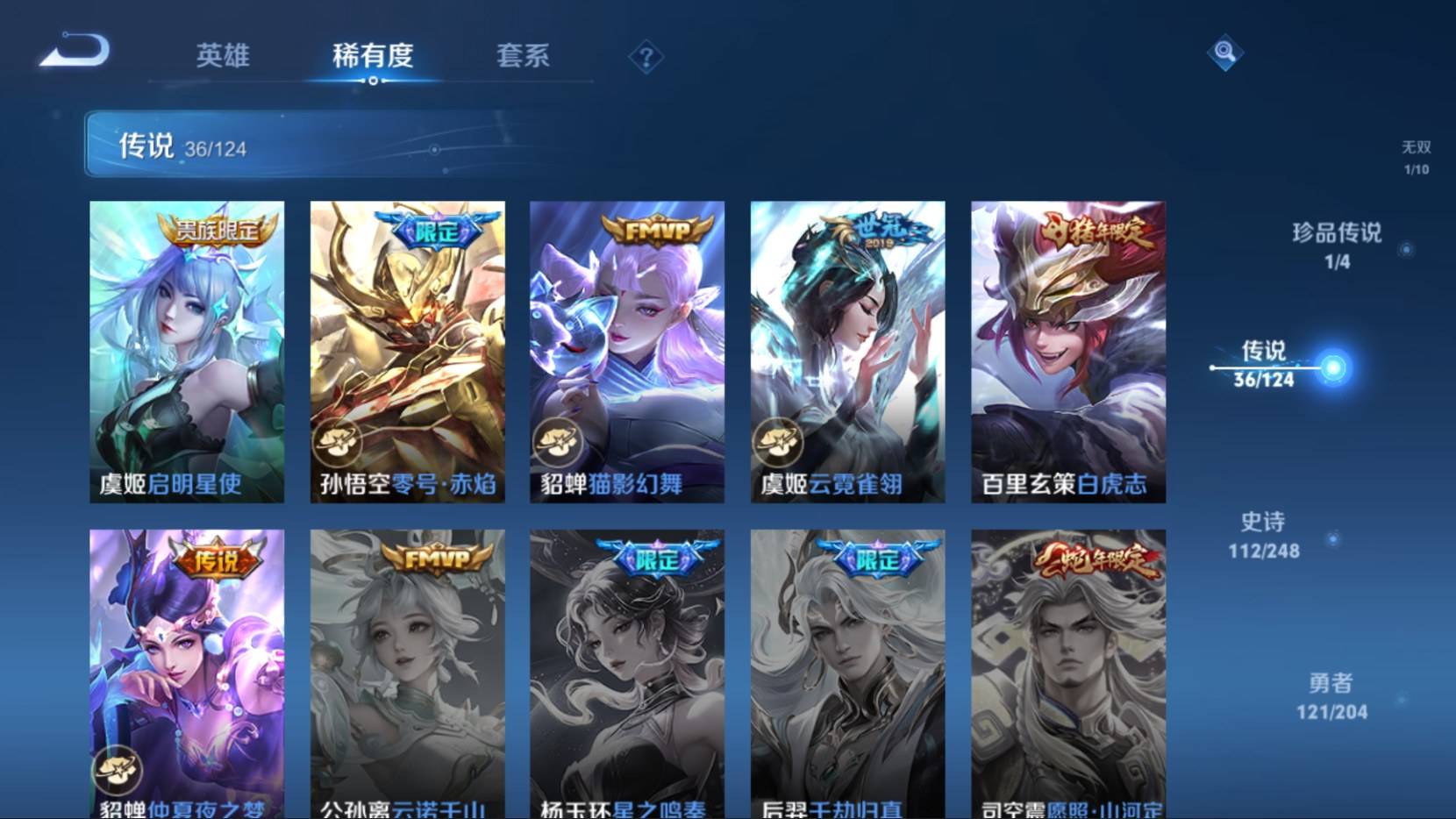 WZKG3183324王者荣耀账号详情图11 WZKG3183324王者荣耀账号详情图11