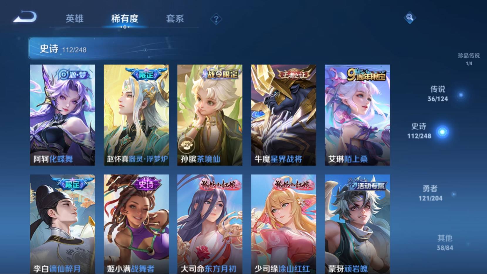 WZKG3183324王者荣耀账号详情图12 WZKG3183324王者荣耀账号详情图12