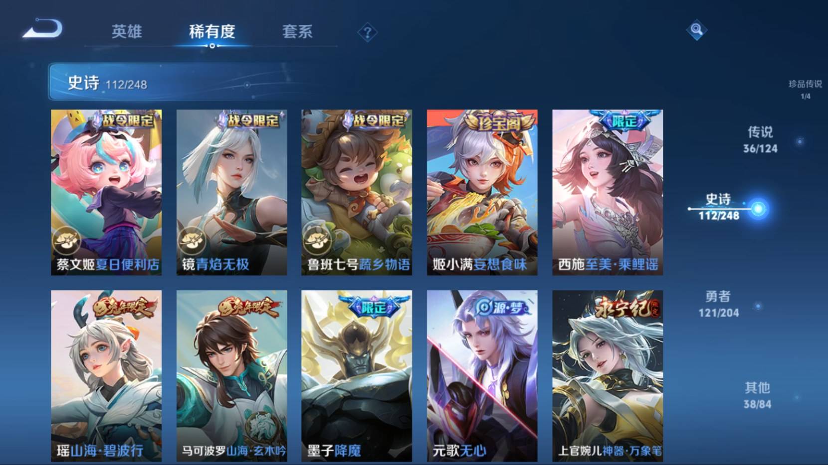 WZKG3183324王者荣耀账号详情图13 WZKG3183324王者荣耀账号详情图13