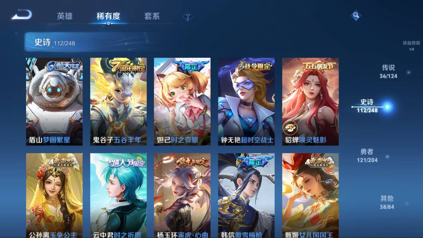 WZKG3183324王者荣耀账号详情图14 WZKG3183324王者荣耀账号详情图14