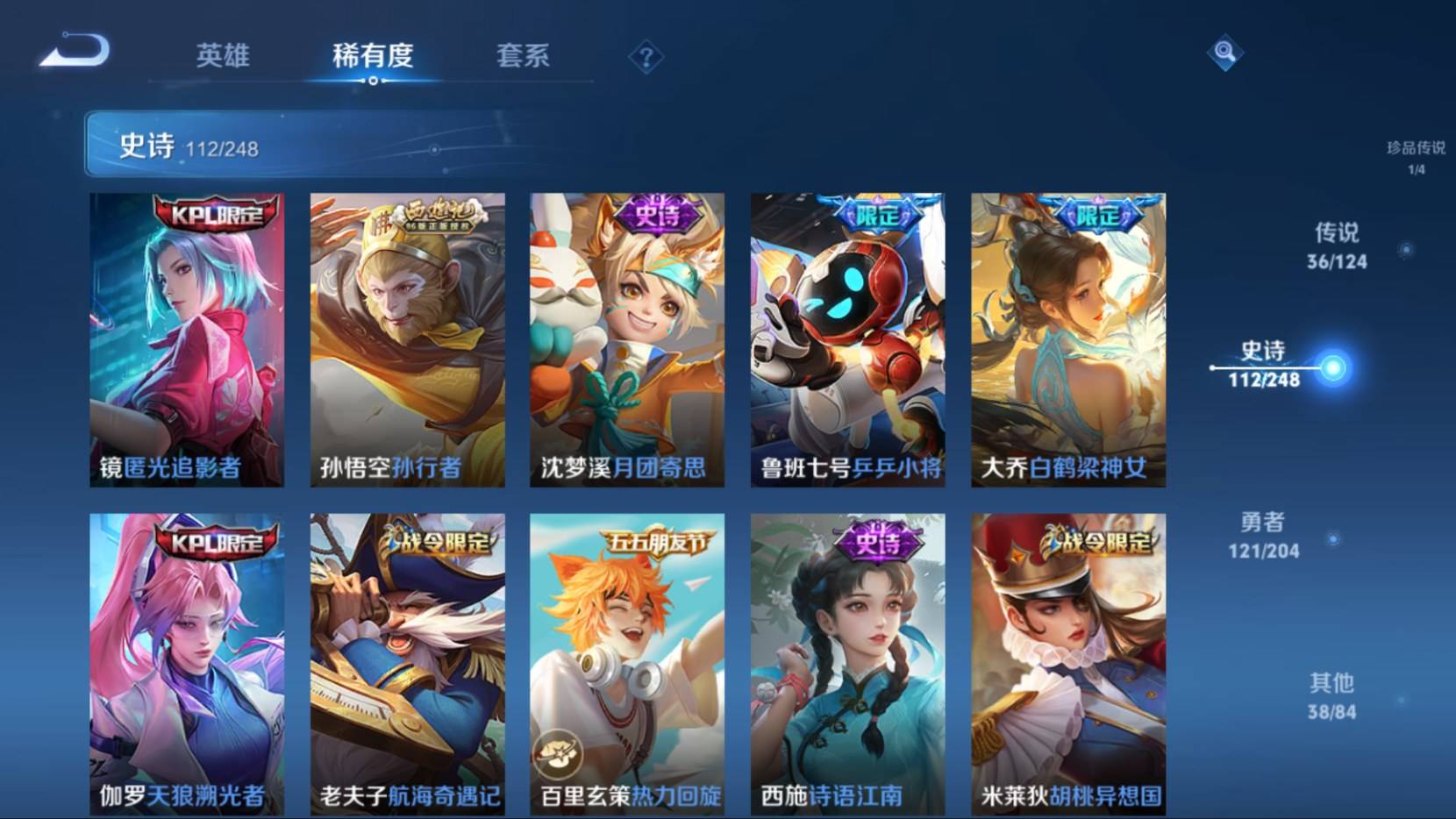 WZKG3183324王者荣耀账号详情图15 WZKG3183324王者荣耀账号详情图15