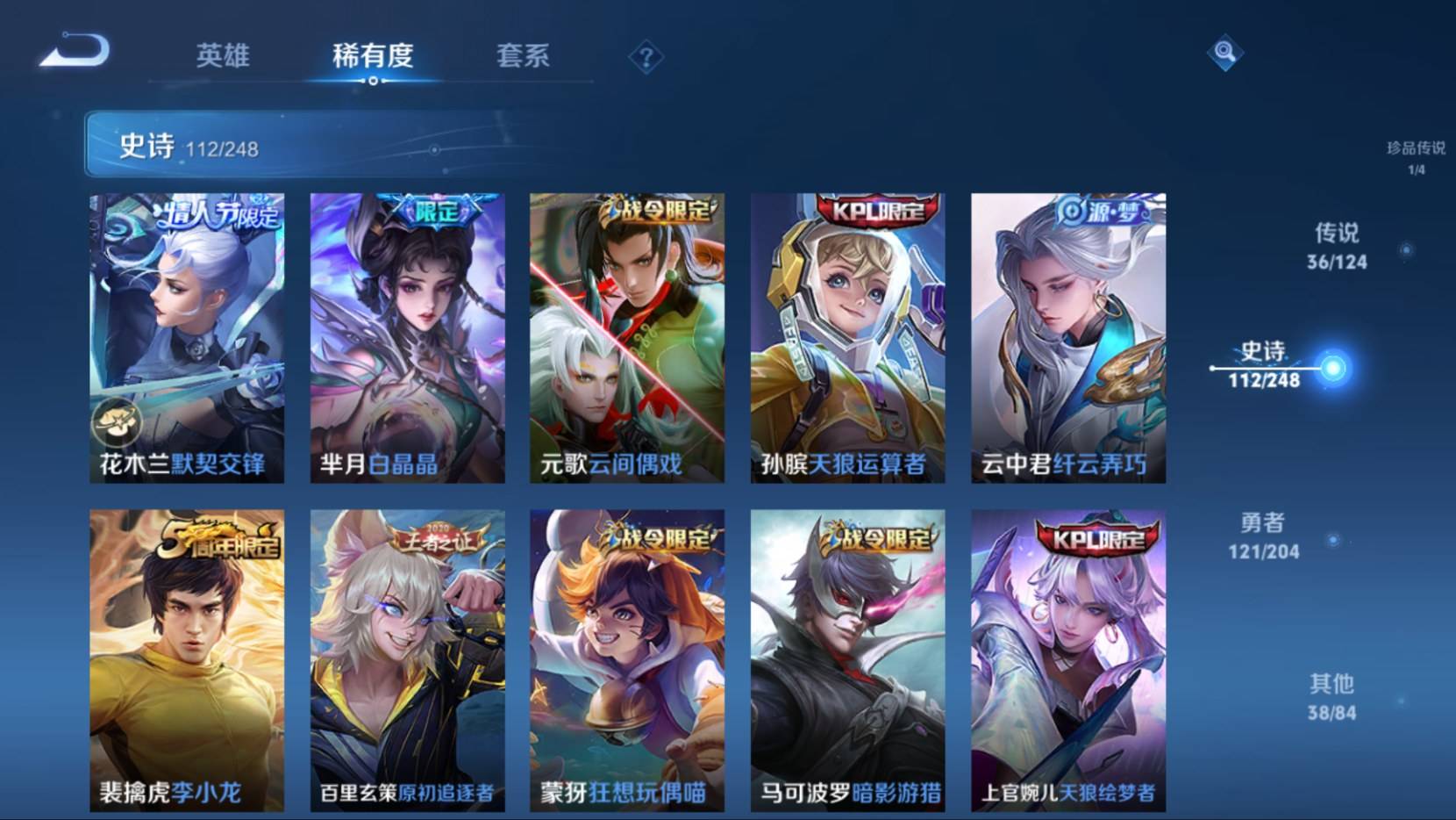 WZKG3183324王者荣耀账号详情图16 WZKG3183324王者荣耀账号详情图16