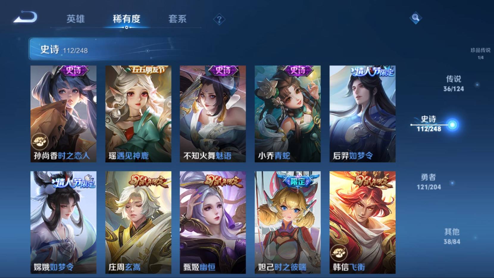 WZKG3183324王者荣耀账号详情图17 WZKG3183324王者荣耀账号详情图17