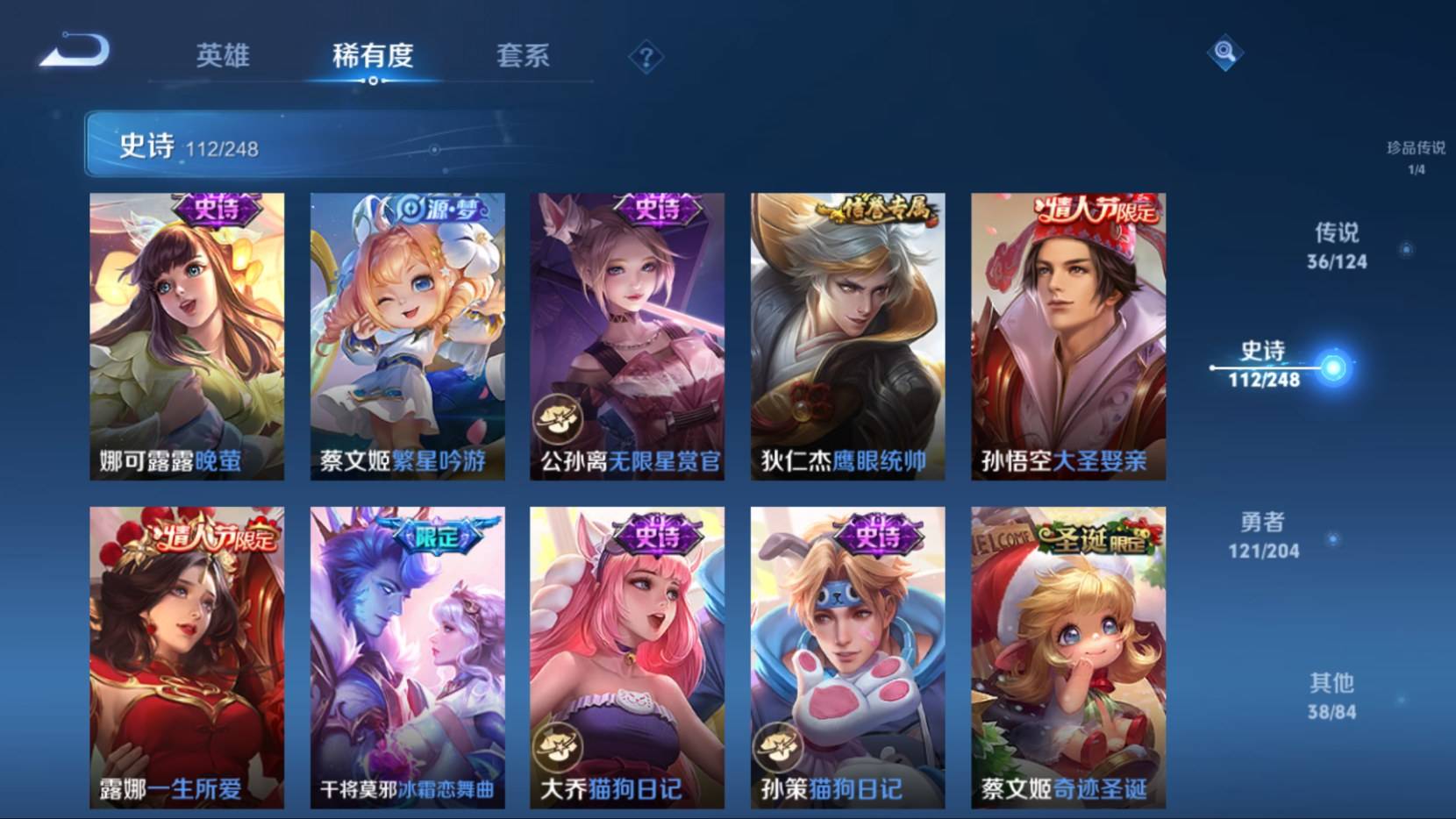 WZKG3183324王者荣耀账号详情图18 WZKG3183324王者荣耀账号详情图18