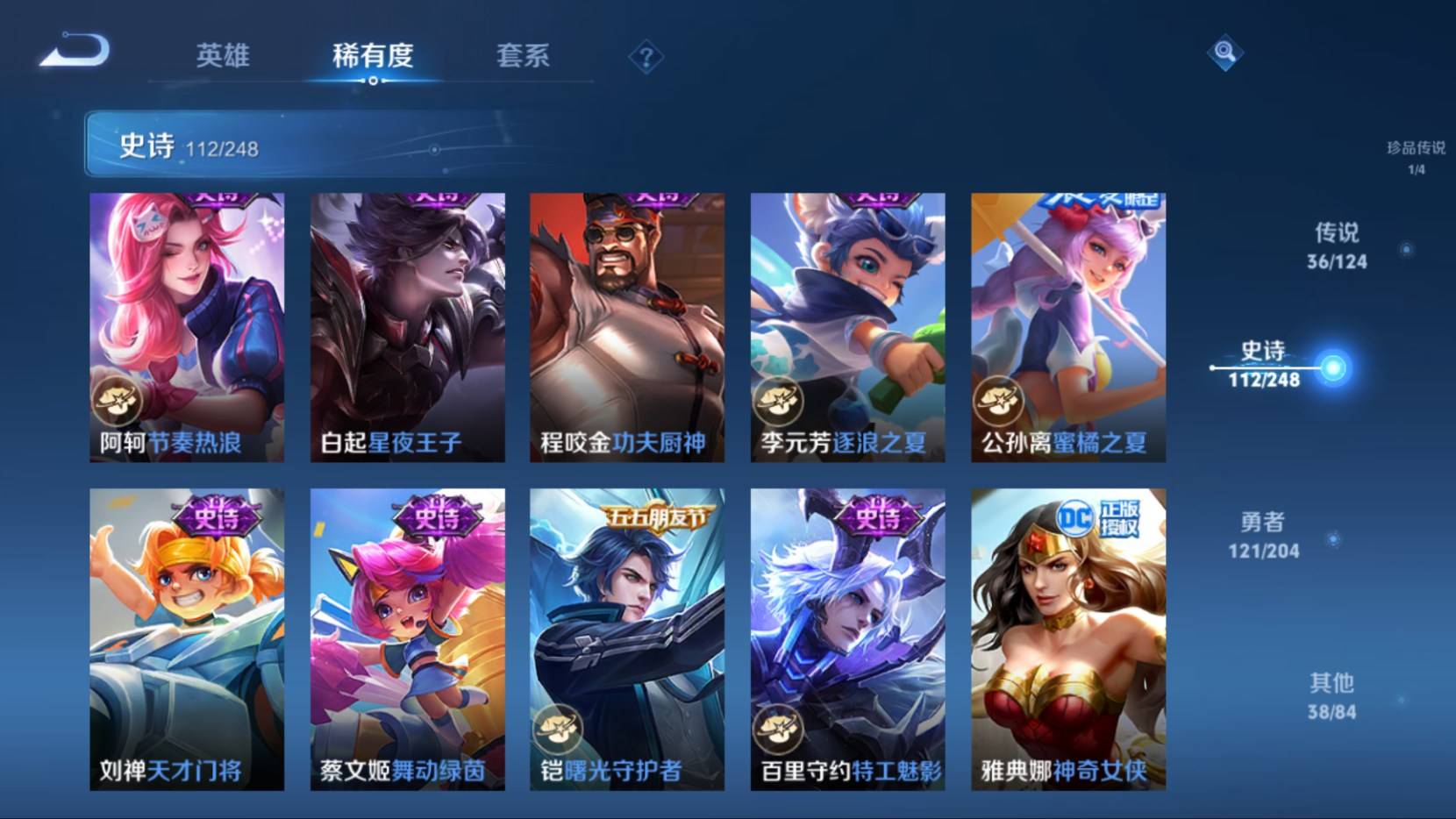 WZKG3183324王者荣耀账号详情图19 WZKG3183324王者荣耀账号详情图19