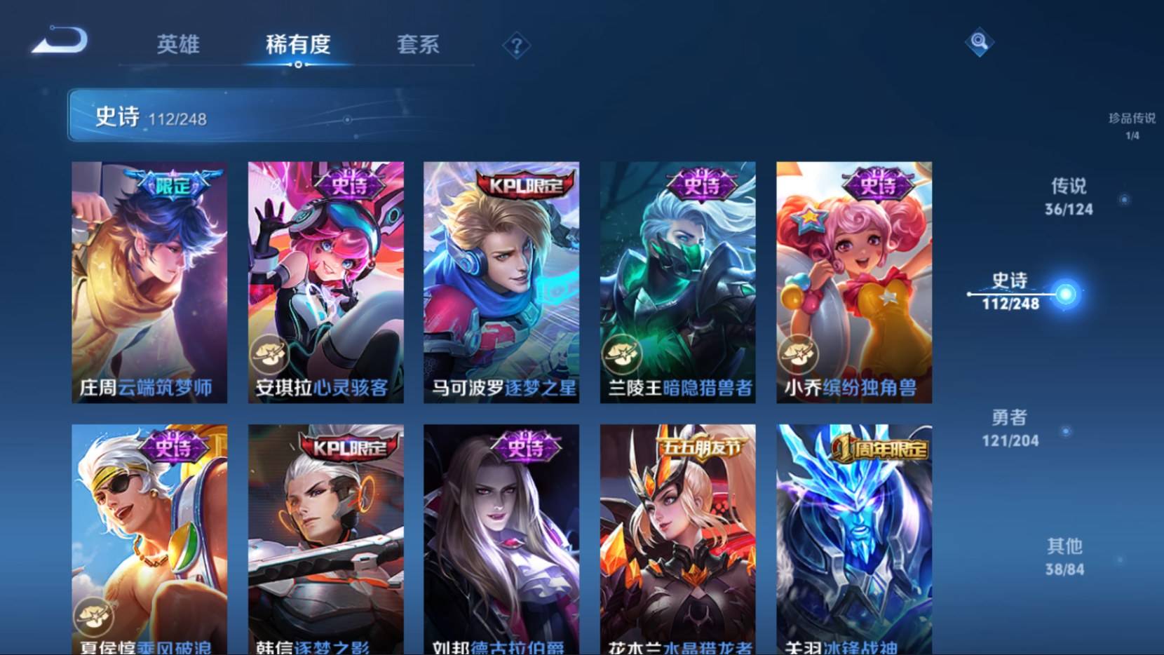 WZKG3183324王者荣耀账号详情图20 WZKG3183324王者荣耀账号详情图20