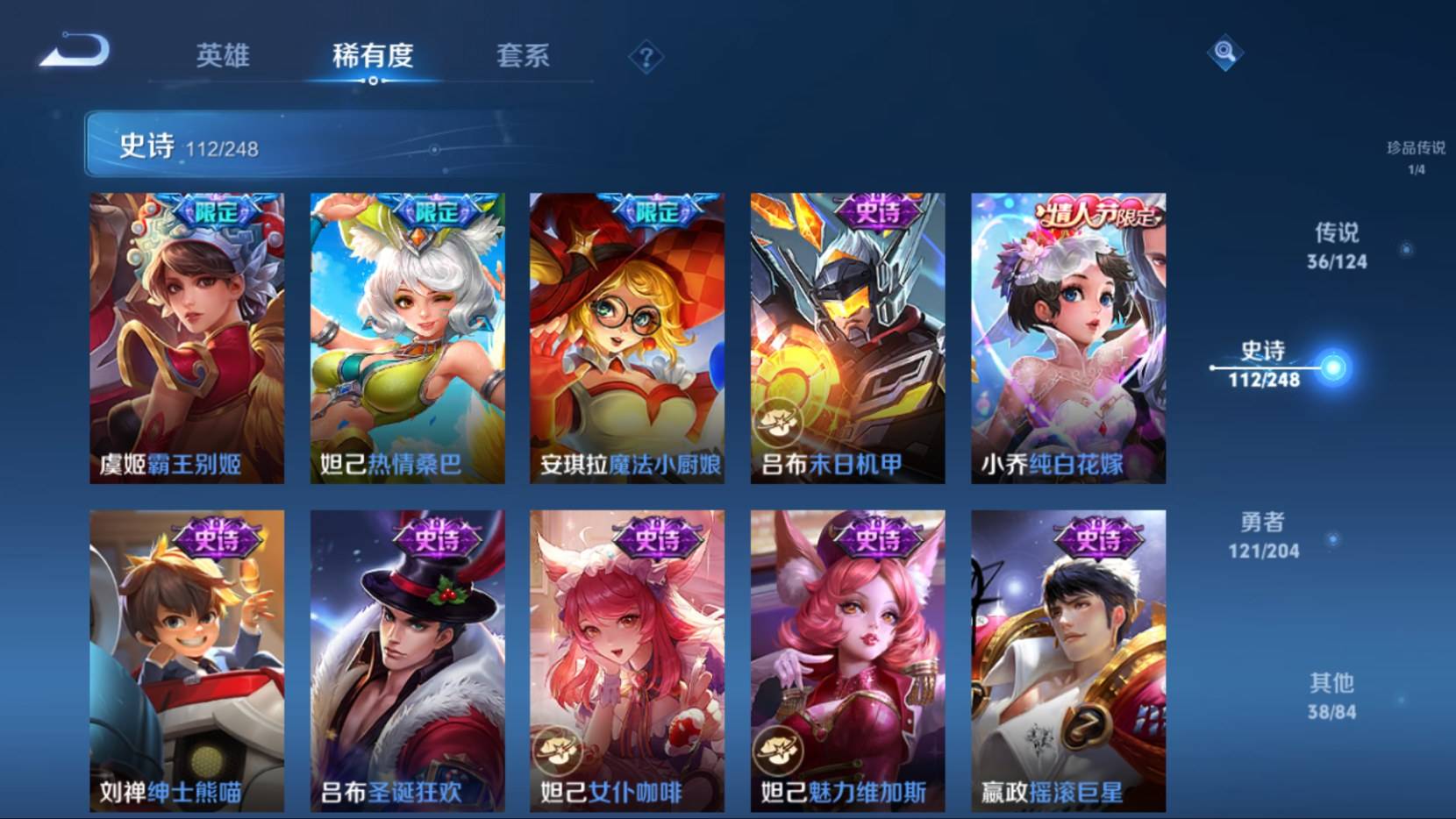 WZKG3183324王者荣耀账号详情图21 WZKG3183324王者荣耀账号详情图21