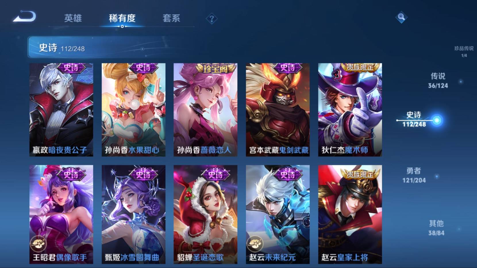 WZKG3183324王者荣耀账号详情图22 WZKG3183324王者荣耀账号详情图22