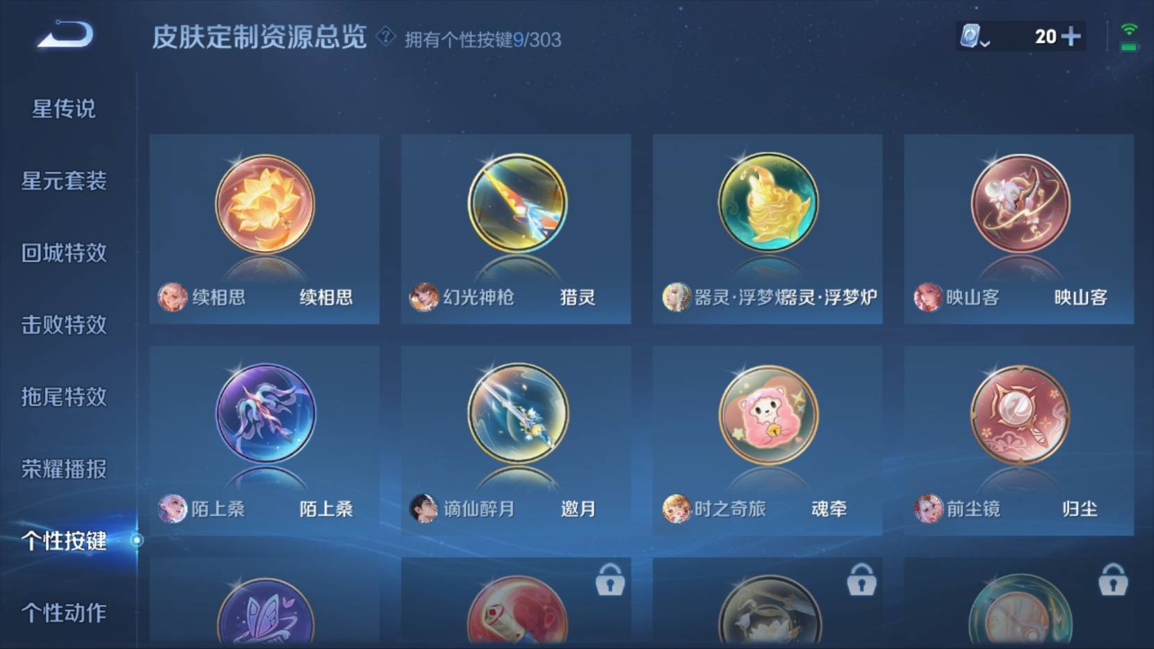WZKG3183324王者荣耀账号详情图27 WZKG3183324王者荣耀账号详情图27