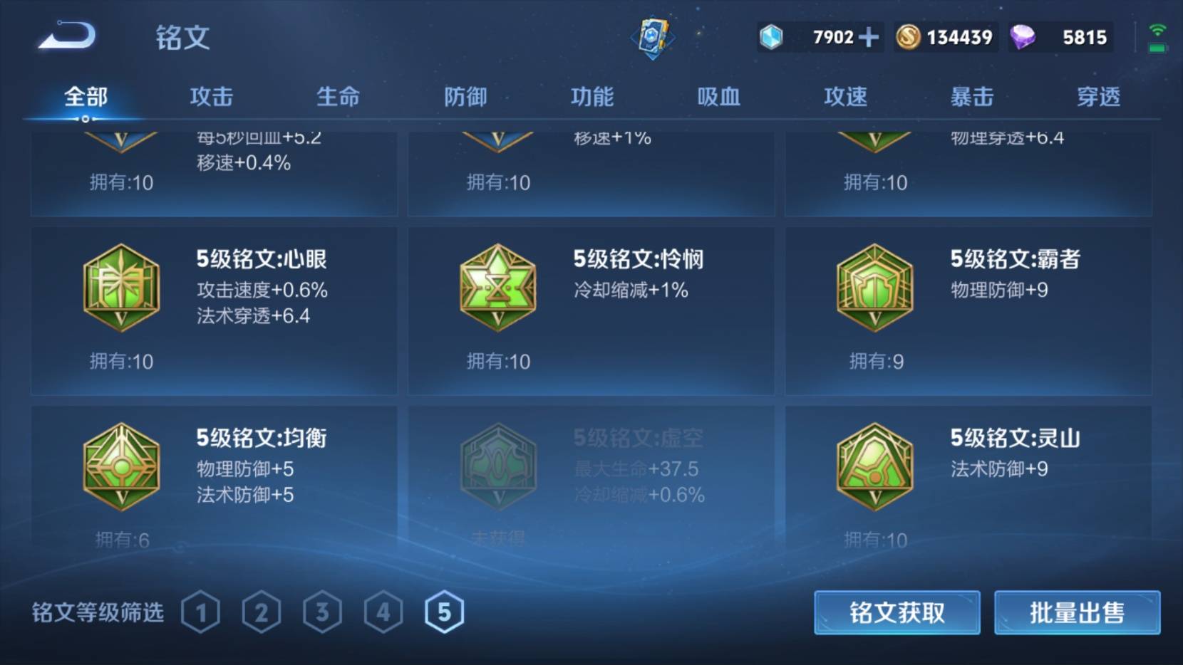 WZKG3183324王者荣耀账号详情图31 WZKG3183324王者荣耀账号详情图31
