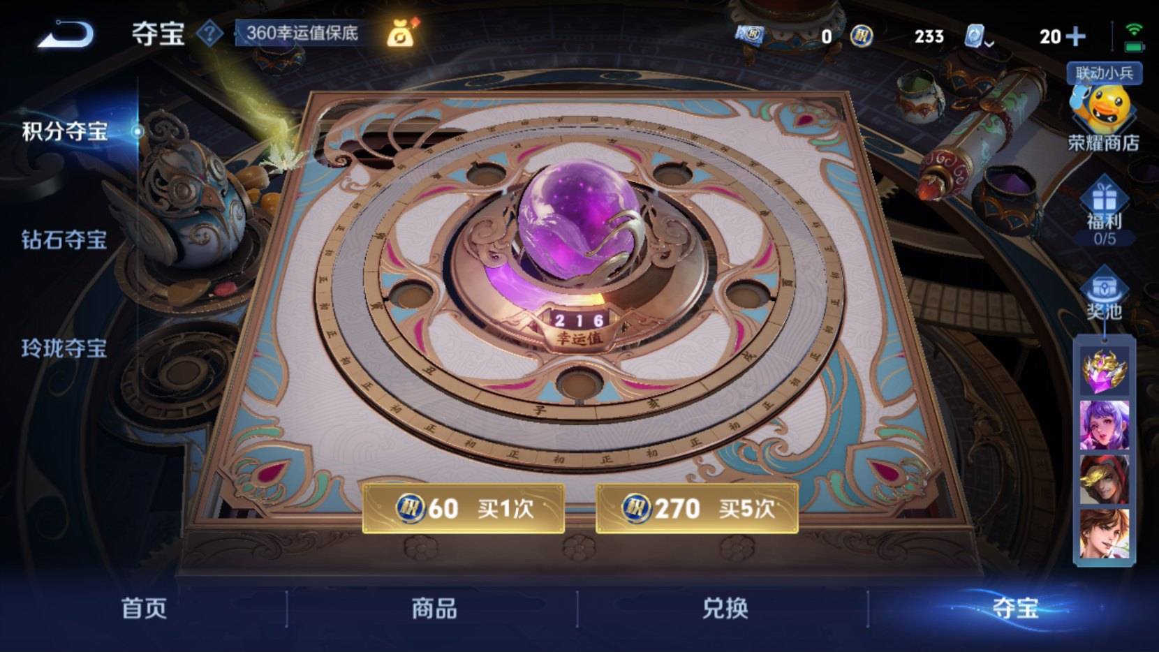 WZKG3183324王者荣耀账号详情图33 WZKG3183324王者荣耀账号详情图33