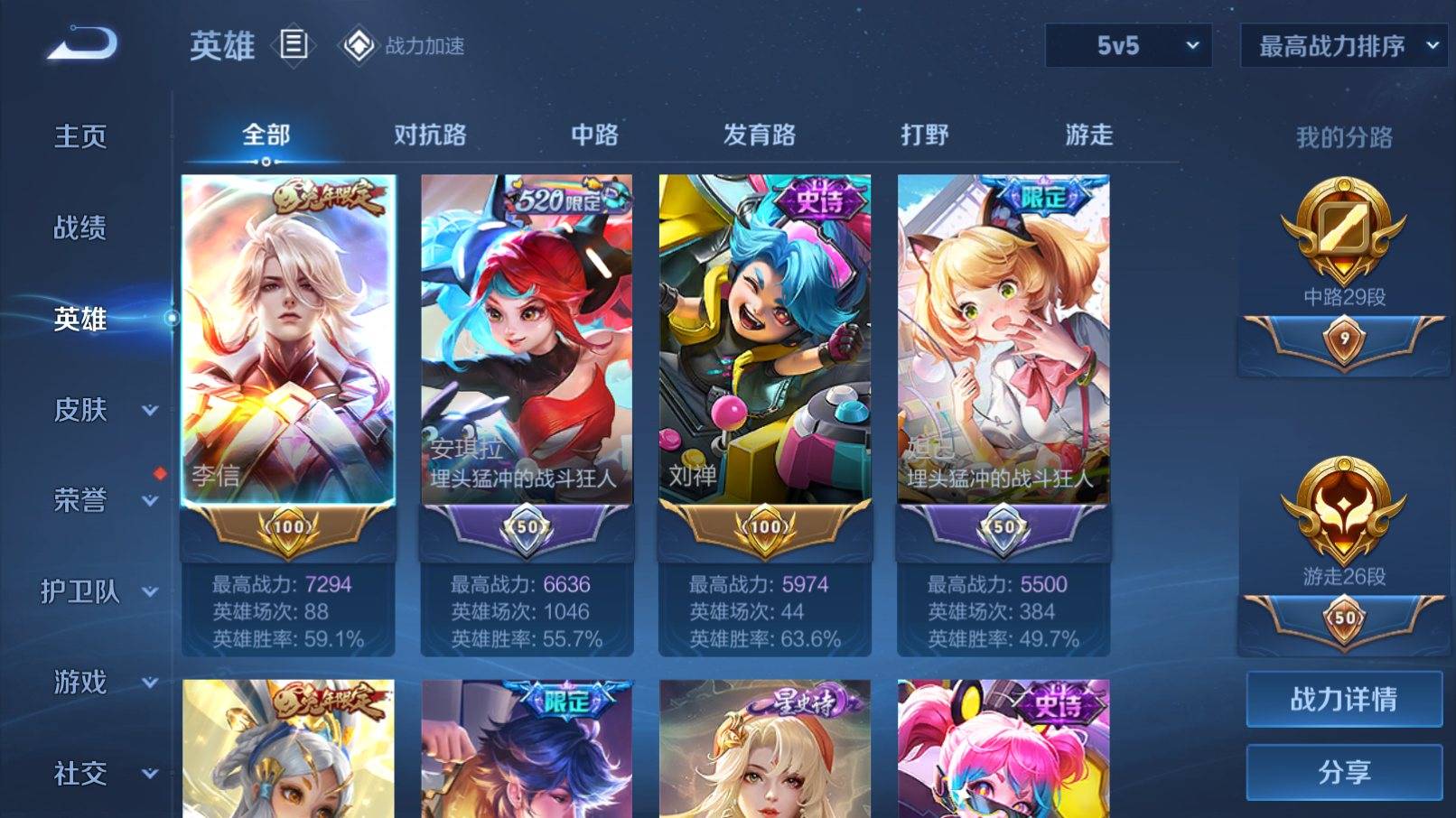 WZKG3183348王者荣耀账号详情图3