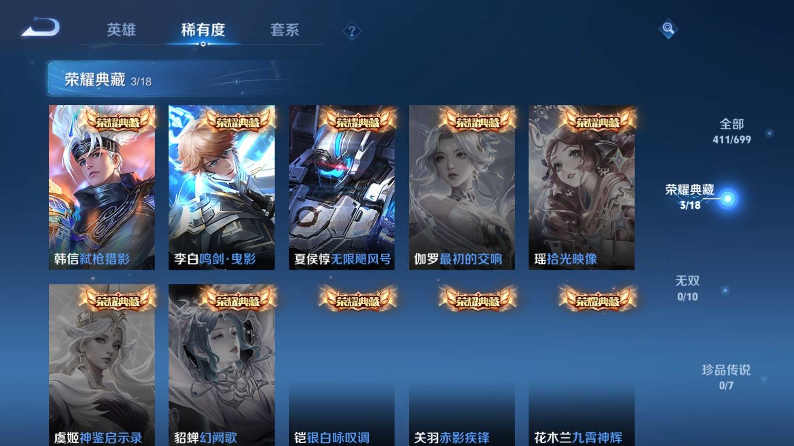 WZKG3183348王者荣耀账号详情图5