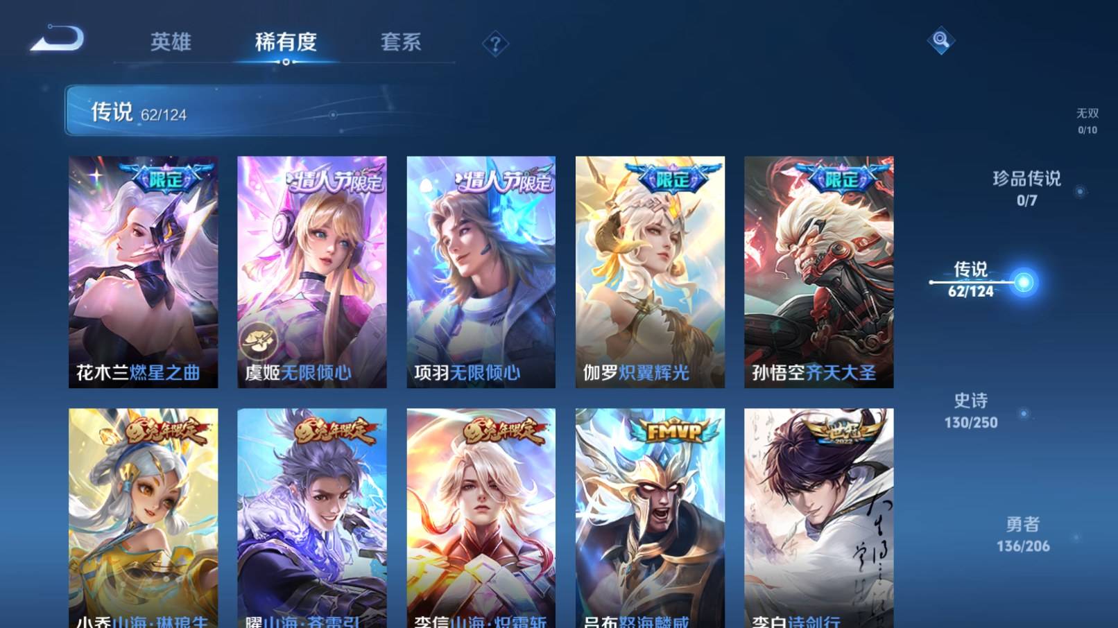 WZKG3183348王者荣耀账号详情图7