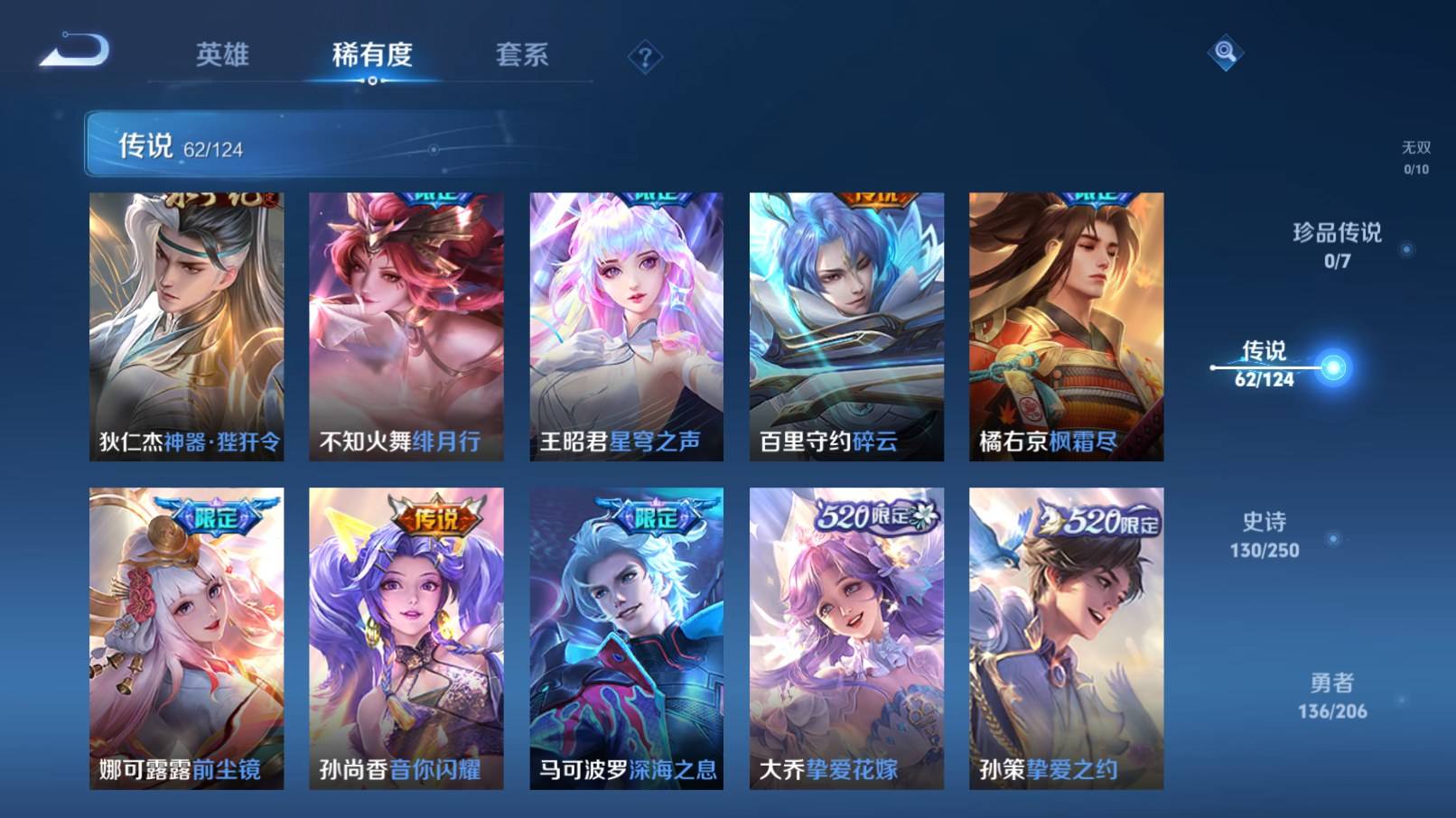 WZKG3183348王者荣耀账号详情图8