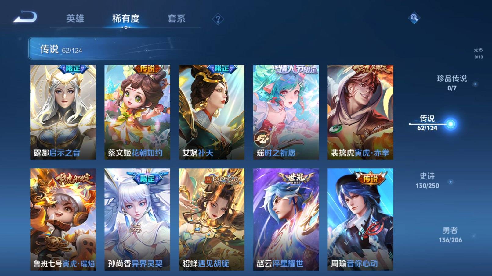 WZKG3183348王者荣耀账号详情图9