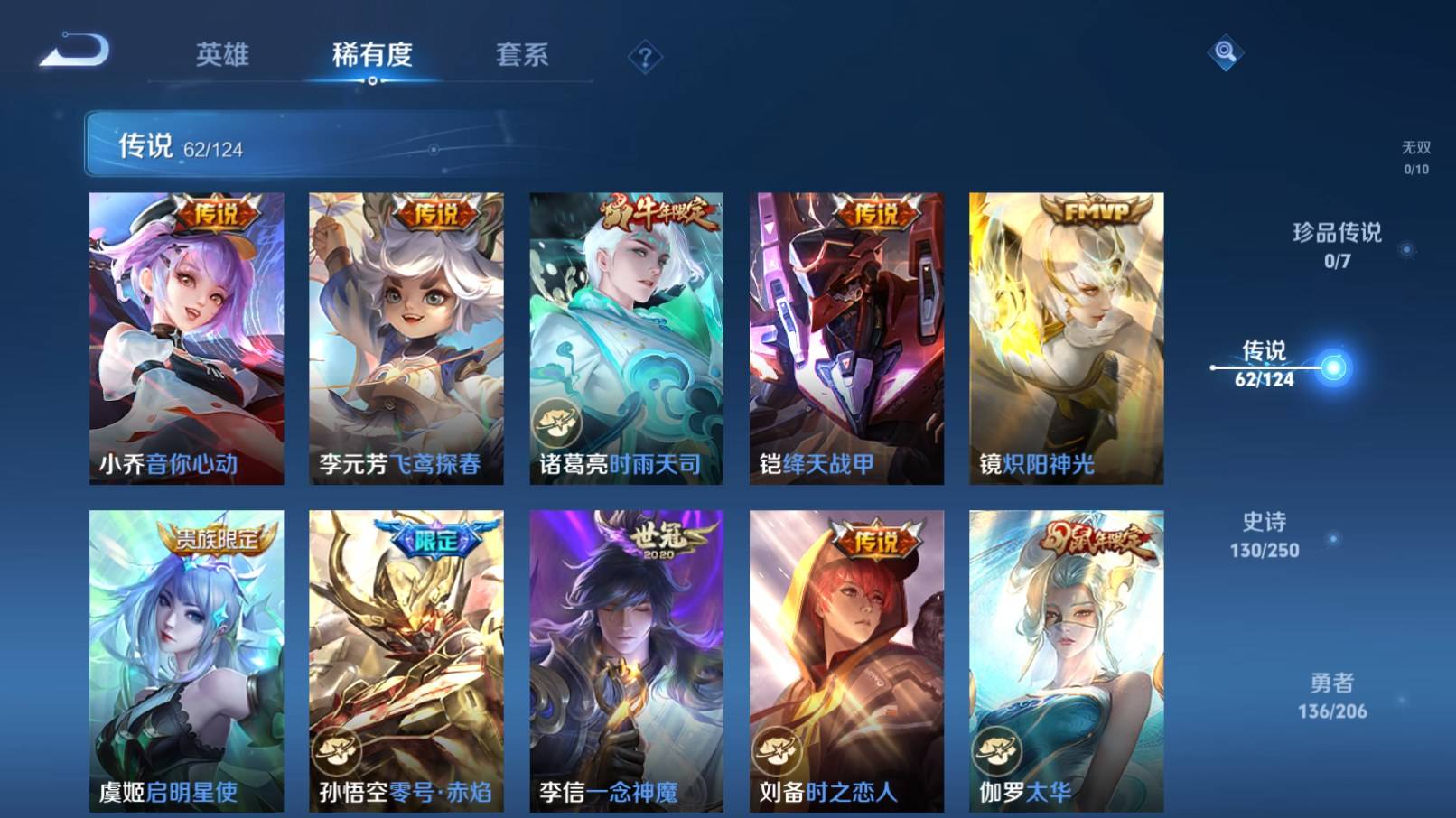 WZKG3183348王者荣耀账号详情图10