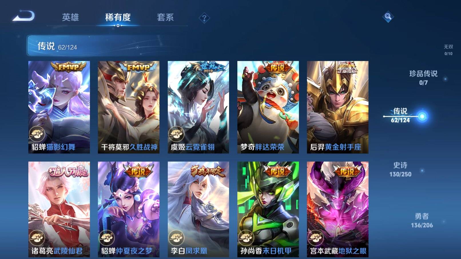 WZKG3183348王者荣耀账号详情图11