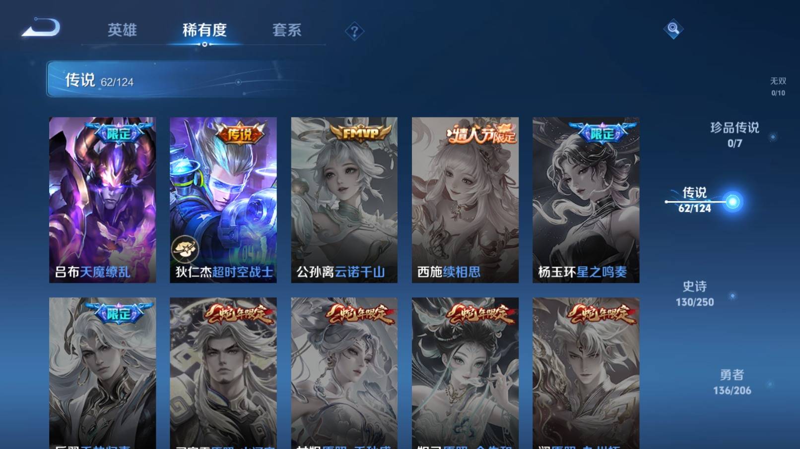 WZKG3183348王者荣耀账号详情图12