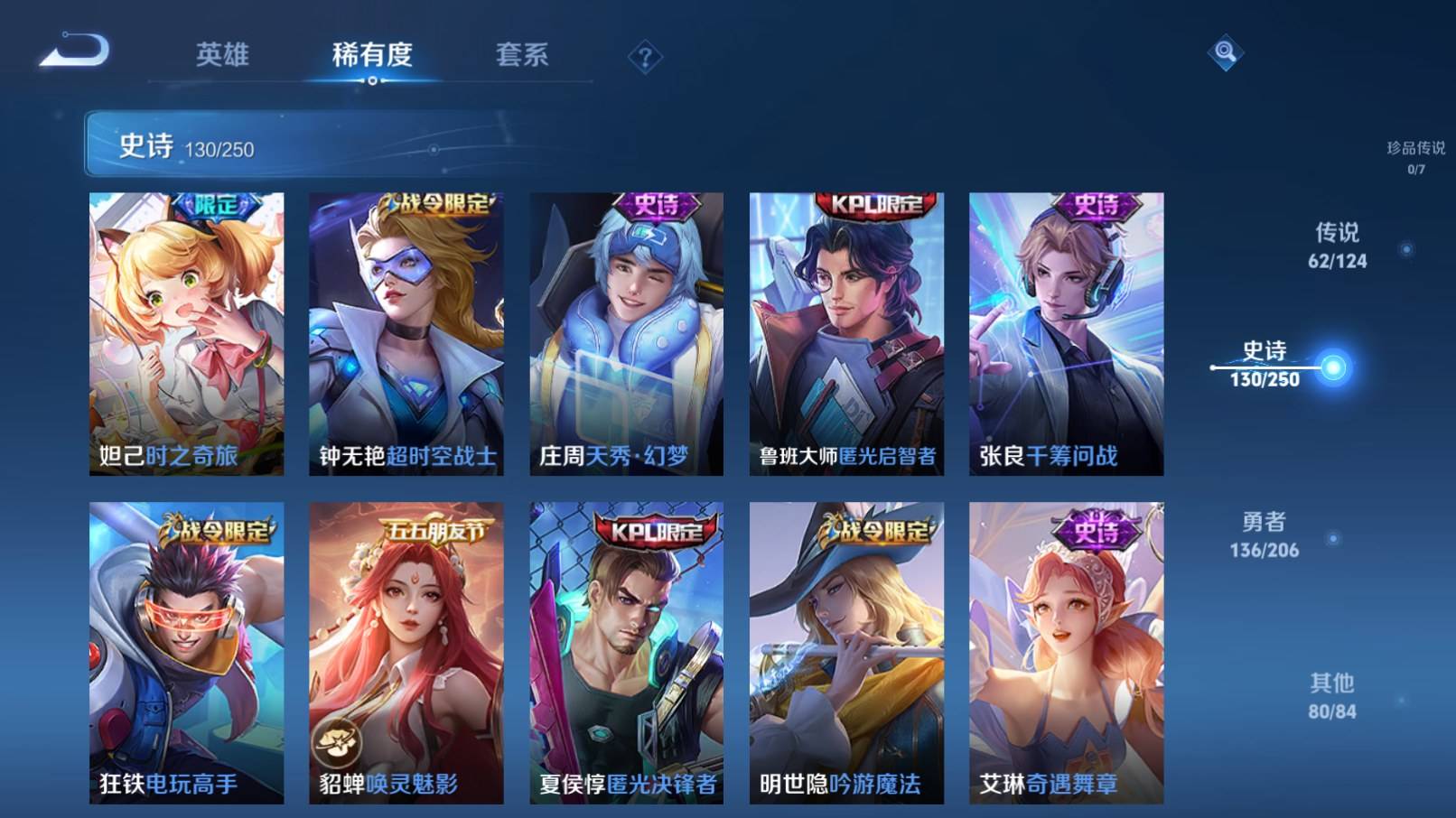 WZKG3183348王者荣耀账号详情图15