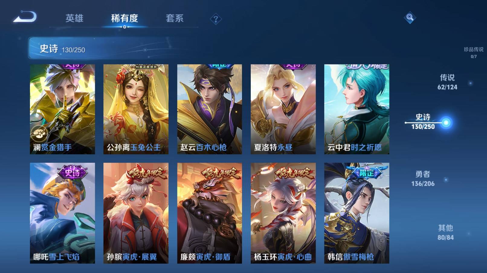 WZKG3183348王者荣耀账号详情图16