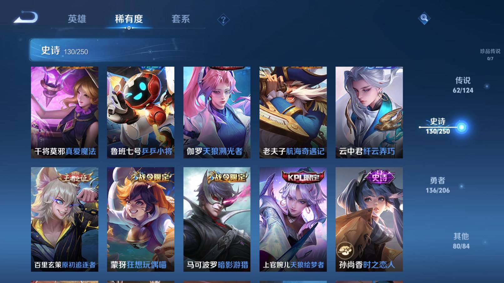 WZKG3183348王者荣耀账号详情图18