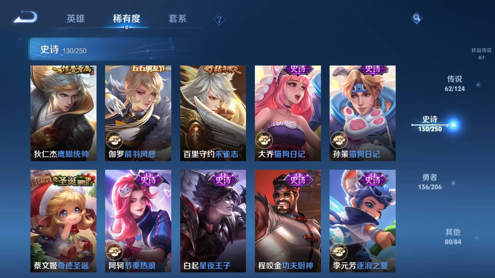 WZKG3183348王者荣耀账号详情图20