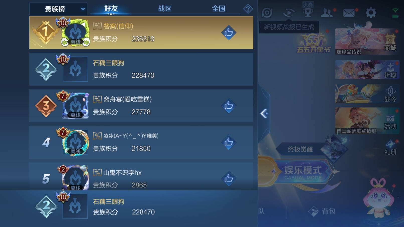 WZKG3183348王者荣耀账号详情图27