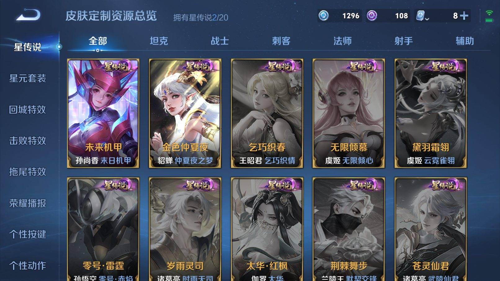 WZKG3183348王者荣耀账号详情图28