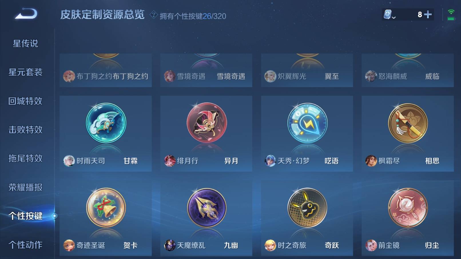 WZKG3183348王者荣耀账号详情图30