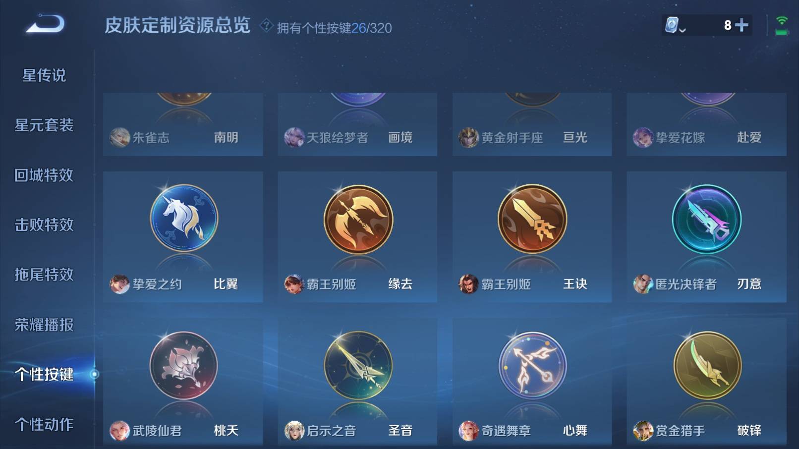 WZKG3183348王者荣耀账号详情图31