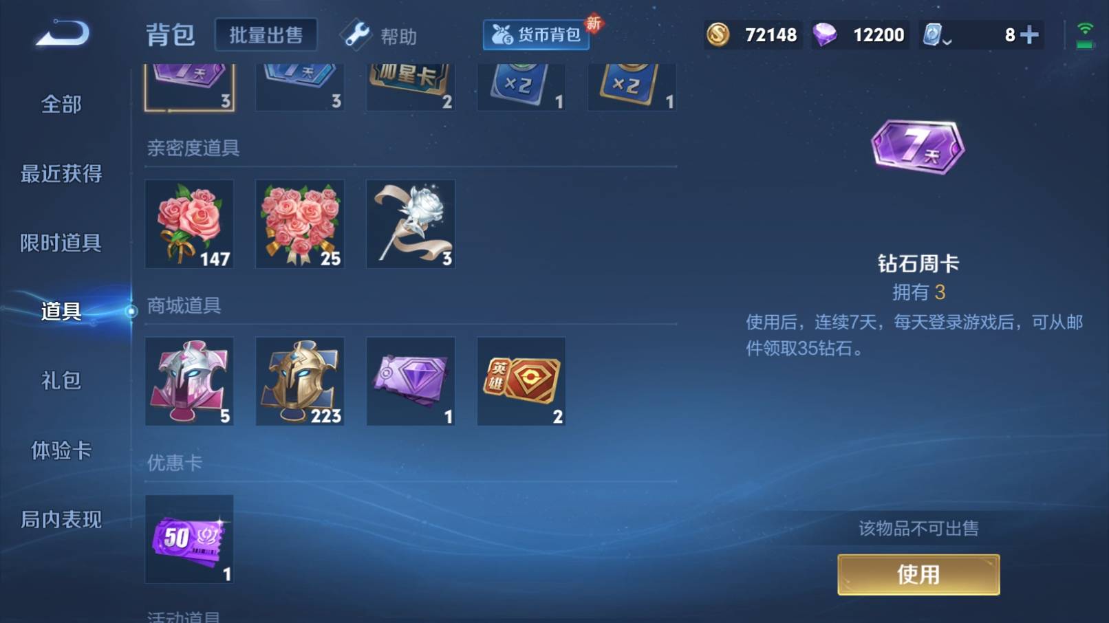 WZKG3183348王者荣耀账号详情图33